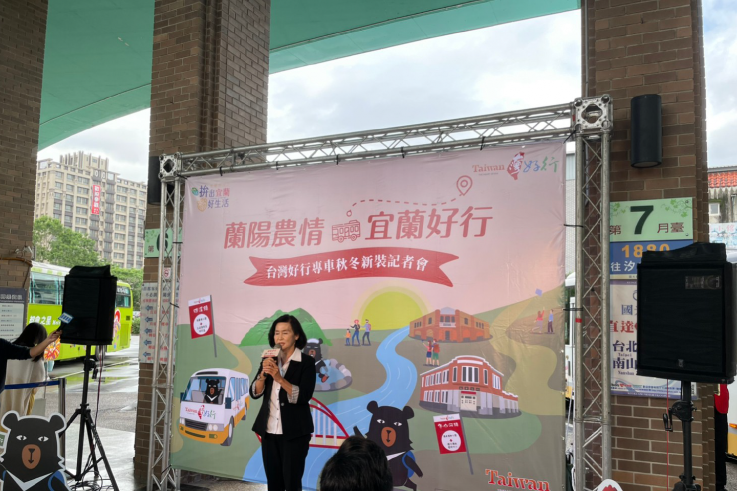 宜蘭羅東轉運站台灣好行-秋冬新裝記者會